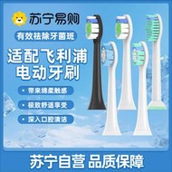 適配飛利浦HX682p電動芽唰頭HX680p/680q/680c/681a/680j替換3541