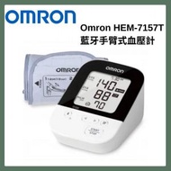 OMRON - 歐姆龍 HEM-7157T 藍牙智能手臂式血壓計【香港行貨】