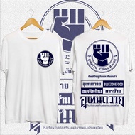 HOT T-Shirt Uthen Phuang Existence Fashion Printed S-5XLSize S-5XL