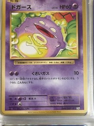 PTCG 寶可夢 日文 CP6 瓦斯彈  POKEMON TRADING CARD GAME