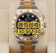 個人收購：勞力士 114060 116610 116710 116523 116503 Rolex 黑鬼 綠鬼 萬國 歐米茄 積家 帝陀