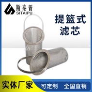 Basket Type Filter Filter Element DN300 Flat Mouth Basket Type Diagonal Mouth Mesh Braided Stainless