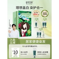 Zhanghua Chinese Grass Baked Oil Cream Dyed Black Hair at Home Dyed Hair Sensitive Covered White Hai