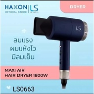 ไดร์เป่าผม Maxi Air Hair Dryer ( LS0663 )LESASHA เลอซาช่า ไดร์เป่าผม Maxi Air Hair Dryer ( LS0663 )