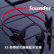 &amp;#128293;Sounder X6 骨傳導式無線藍牙耳機 游泳 跑步 IPX68 內存16G 藍牙5.3