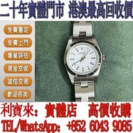 全港澳免費上門 高價収購 勞力士76080蠔式恆動 Rolex女錶  手錶，女錶 男錶，舊錶 壞錶，勞力士（rolex），全套，淨表，Full Set，香檳盤（金盤）黑色 黑盤，白色 白盤，藍色 藍盤