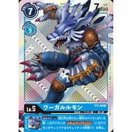 Japanese Digimon Card Game WereGarurumon ST2-08 R (Holo/Parallel/October 2020 Tamer Battle Winner Co