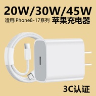 45W Suitable for Apple 17 Charger iPhone16 Fast Charging Data Cable PD20w/30w Apple Charging Head Se