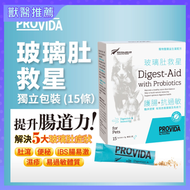 寵物玻璃肚救星獨立包裝15條 #伴食粉 |Provida