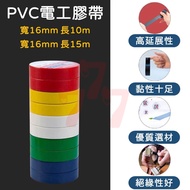 [Taiwan Shipment] Electrical Tape|Electrical Tape|Insulation Tape|Heat-Resistant Tape|Electric Fire 