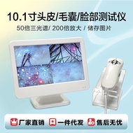 HD Scalp Tester Hair Follicle HD Tester Skin Tester Nursing Testing Instrument with Screen All-in-On