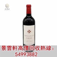 【景雲軒】全港上門收購紅酒 柏圖斯 Petrus 拉菲 Lafite 拉圖 Latour 武當 Mouton 瑪歌 Margaux 奧比昂 Haut-Brion 白馬 Cheval Blanc 奔富 