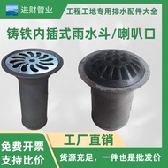 Cast Iron Bell Mouth Yuan Bucket Roof Roof Inline Drain Bucket Type 87 Internal Plug Type Rain Bucke