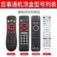 適用于中國電信BESTV百視通機頂盒遙控器R1208-A R1229 TV189百事通 R3300-M遙控器