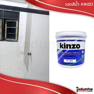 KINZO (3.5 ลิตร) สีน้ำทาบ้าน สีทาบ้าน และสีทาฝ้าเพดาน ทาภายใน ขนาด 4.6 กก. หรือ​ 1 แกลลอน