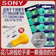 Sony Original Nurse Watch Battery SR626SW Silver Oxide Electronic 377 Quartz Watch lr66h Button AG4
