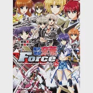 魔法戰記奈葉Force 06 作者：緋賀ゆかり,都築真紀