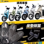 DMV Cushion Spring GOGORO2 GOGORO3 EC05 AI1 AI3 UR1 G2 G3