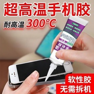 Tablet Phone Screen Degumming ip68 Waterproof Glue Glue Mobile Phone Screen Dedicated Glue High Temp