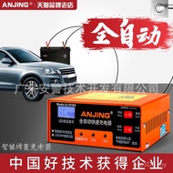 Battery 12v24v Battery Charger ANJING Battery Car Pulse Smart Repairer Charger