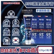 (3盒超值組)韓國MEDIAN麥迪安-93%強效除牙垢深層潔牙防蛀護齦含氟牙膏-多重防護(藍)120g/盒