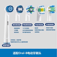 Adapt to Bo.Lang oral-b oral-b Electric Toothbrush Head D12/D16/3757/3709/P20 Universal