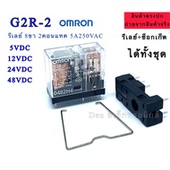 G2R-2 OMRON Relay G2R-2 5VDC/12VDC/24VDC/48VDC