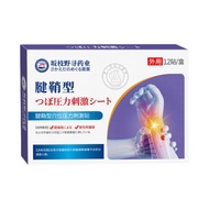 Joint Pain Heating Pack Ankle Patch Wormwood Patch Sprain Pain Finger Drum Tendon Sheath Joint Patch