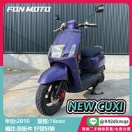 🛵台南二手機車🛵 2010 NEW CUXI 100 大頭Q QC  0元交車 無卡分期