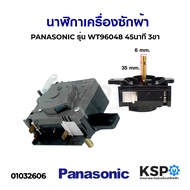 นาฬิกาเครื่องซักผ้า PANASONIC พานาโซนิค รุ่น WT96048 45นาที 3ขา อะไหล่เครื่องซักผ้า
