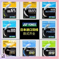 ▧BG65TI/BG95/BG80/BG65TI/BG80P/BG66UM/BGT Badminton Line Racket Line