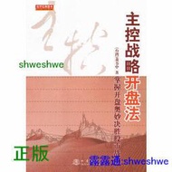 主控戰略開盤法（第二版） 股票技術分析。曾任《中時晚報》、《中華日報》專欄作家,飛狐交易師證券分析軟體技術顧問。