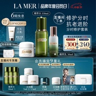 海蓝之谜（LA MER）分时修护套装(精萃水+精萃乳+面霜)护肤品中秋礼品礼盒教师节礼物