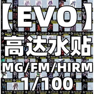 【 EVO 】 mg/hirm 1:100 GUNDAM โมเดลกันดั้ม/คุณภาพสูง/สติกเกอร์น้ำความแม่นยำสูง/สติกเกอร์น้ำ