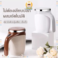 แก้วชงอัตโนมัติ แก้วปั่นอัตโนมัติ แก้วน้ำอัตโนมัติ แก้วปั่นพกพา แก้วปั่นชงกาแฟ แก้วปั่นชงเวย์โปรตีนอ
