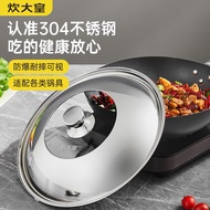 K-88/Cook King（COOKER KING）Pot Lid Universal Household Lid Tempered Glass Can Stand Pot Lid Steamer Frying 5ENV
