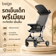 Beige Baby Stroller Foldable With Food Plate 0-5 Years Old Can Be Carried On Board Beige Stroller