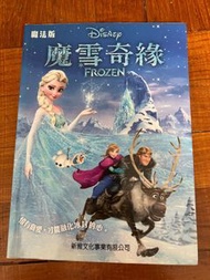 魔雪奇緣