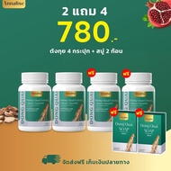 Annalise Dong Quai Extract Plus Collagen Tripeptide ตังกุย แอสแทรค พลัส คอลลาเจน ไตรเป็ปไทด์ 30 แคปซูล 2 แถม 4