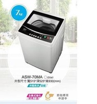 SANLUX 台灣三洋 7kg 單槽定頻洗衣機 ASW-70MA