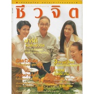 Biojit Magazine Year 2 Issue 25 * 16 October 1999