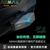 ASMAX头盔蓝牙耳机摩托车全盔对讲通话麦克斯全盔带蓝牙内置一体 F1