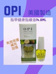 O.P.I - OPI AS201 ProSpa 手指甲和腳甲健康指緣油保養液 14.8ml (開封後24個月)(美甲用品)(手足部護理)