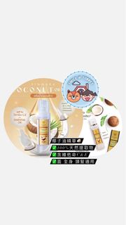 🇹🇭泰國Pinnara純天然椰子油精華🥥