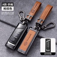 Suitable for Guangqi Chuanqi GS4plus Key Cover gs3 ga6 gs5 gs7 GS8 gm8 Car Key Bag Chain New Product
