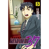 Gramedia Bali - Kindaichi 37 Years 05 Revised Edition