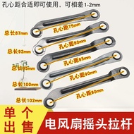 Brand new universal electric fan oscillating rod iron rod for floor fans, table fans, wall fans, osc