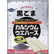 Calcium-Fortified Wafers – Black Sesame Cream (12 Pieces)