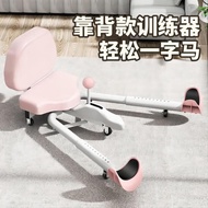 哈骆顿（HALODN） 一字马训练器腿部拉筋美腿韧带拉抻吴昕同款瑜伽舞蹈开胯劈叉神器轻松开腿器 一字马训练器180度开合靠背款（粉色）靠背可拆卸 【长度可调节】