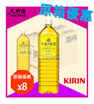 麒麟 午後紅茶 檸檬茶 (樽裝/1.5) - 原箱 1500ml X 8支